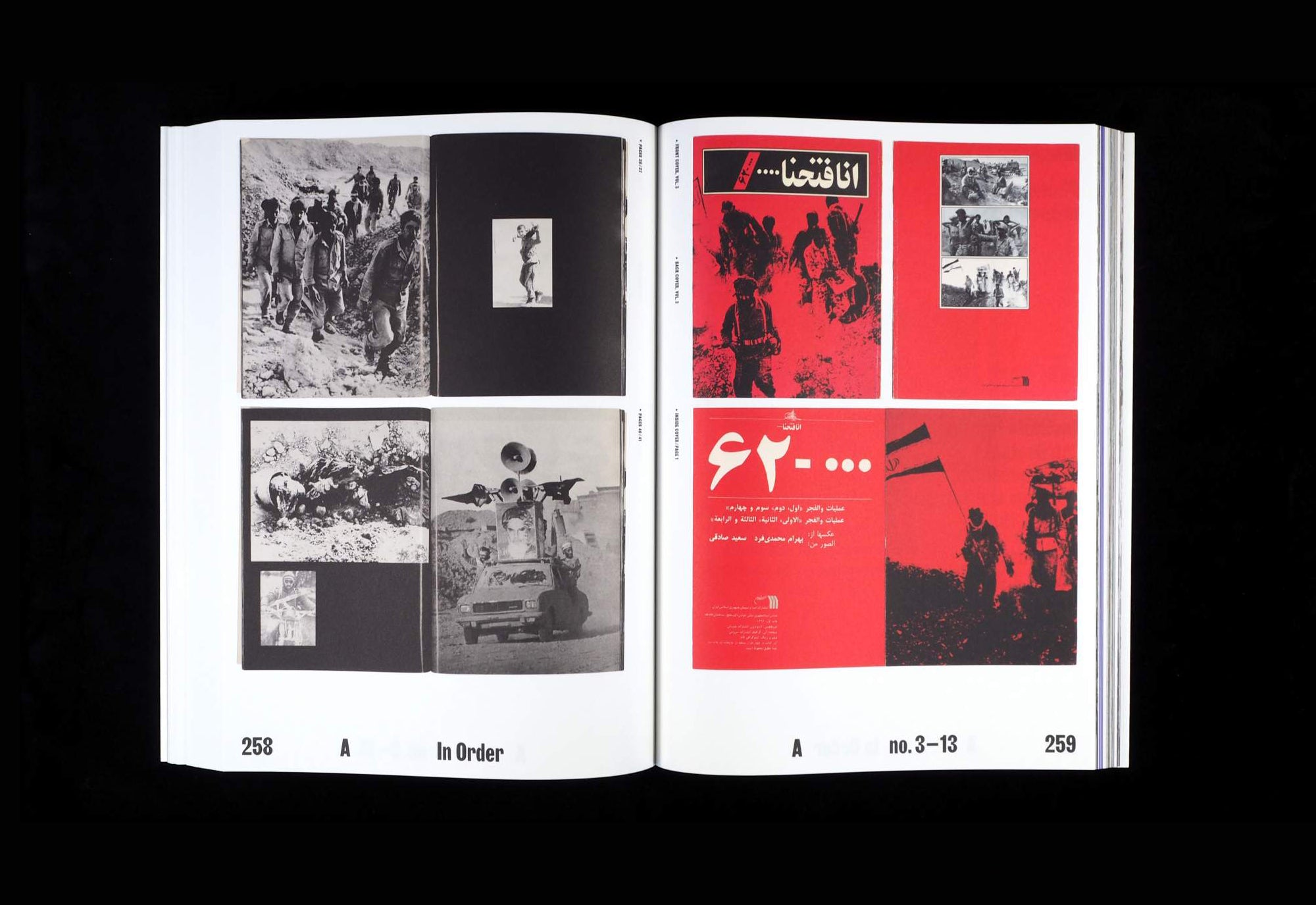 nghelab Street [en] A Revolution through Books: Iran 1979 – 1983 Hannah Darabi/Le Bal, Paris