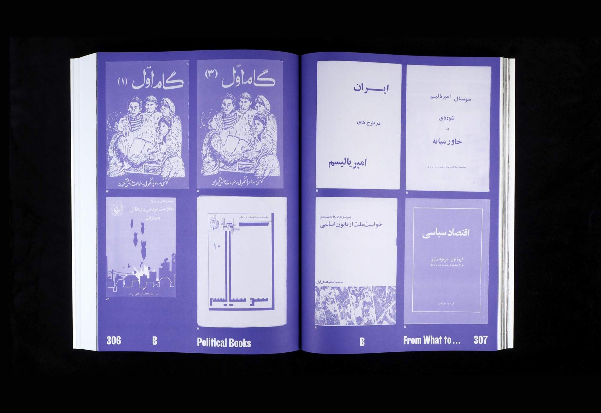 nghelab Street [en] A Revolution through Books: Iran 1979 – 1983 Hannah Darabi/Le Bal, Paris